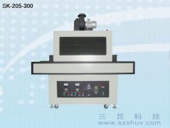 UV光固機SK-205-300觸摸屏、顯示屏等多用途