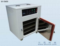 手機(jī)外殼、手機(jī)保護(hù)套、實(shí)驗(yàn)用IR紅外線烤箱SK-IR-450