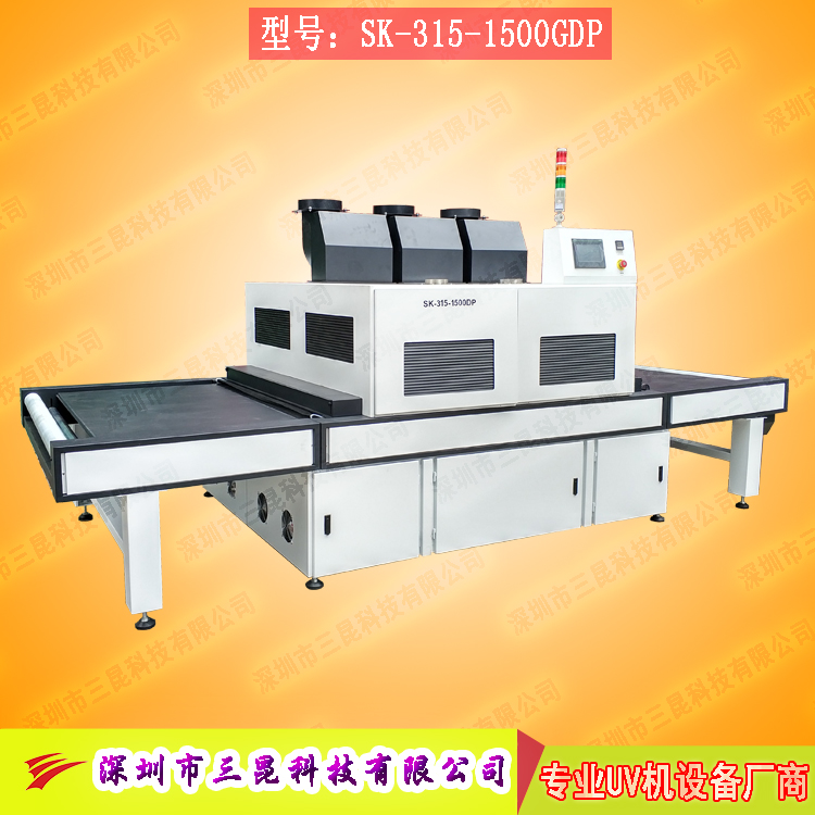 【觸摸屏uv固化機】適用于TP行業(yè)、膠水全貼合SK-315-1500DP