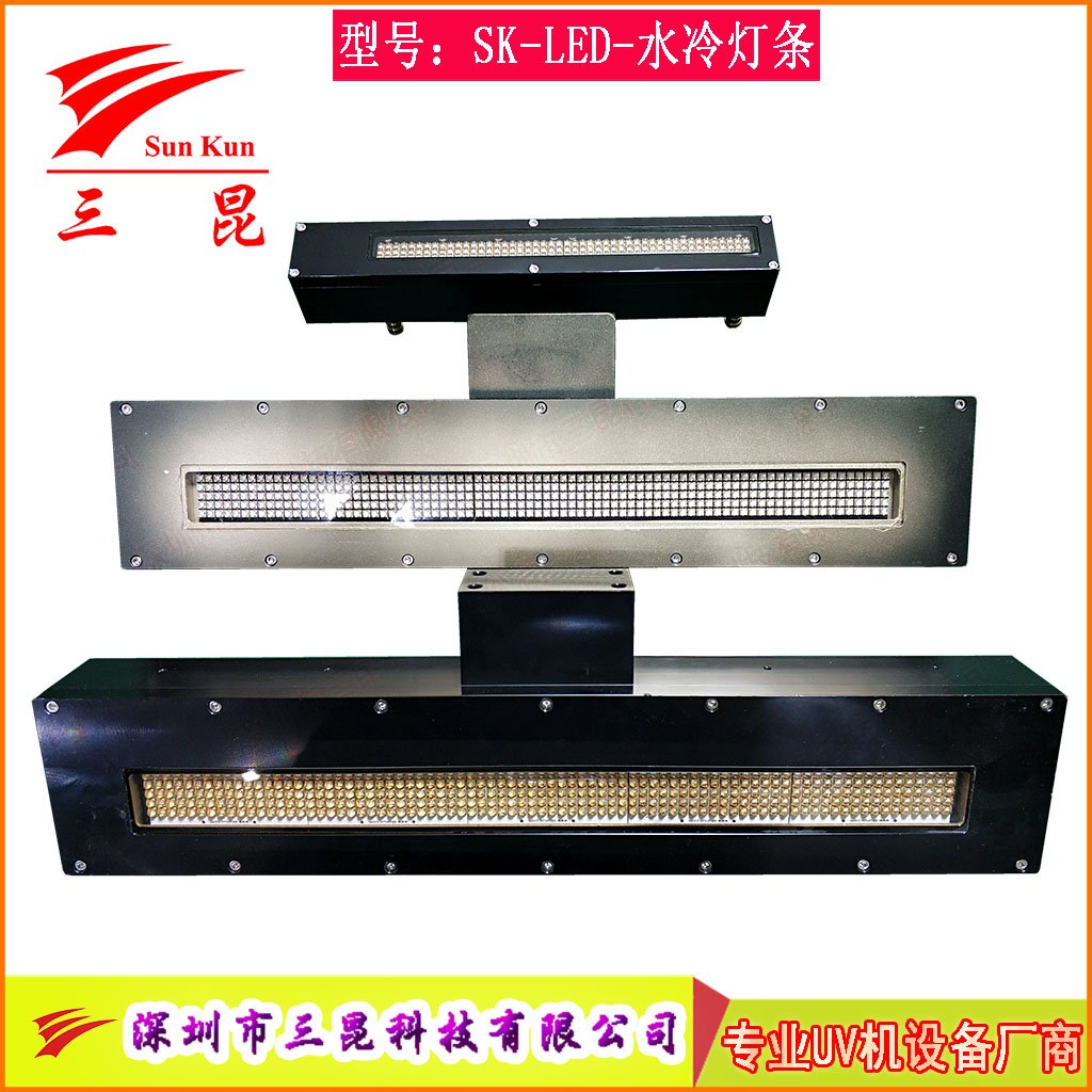水冷UVLED燈，LED冷光瞬間點(diǎn)亮，比汞燈省80%電，無污染，噴碼機(jī)等必備！