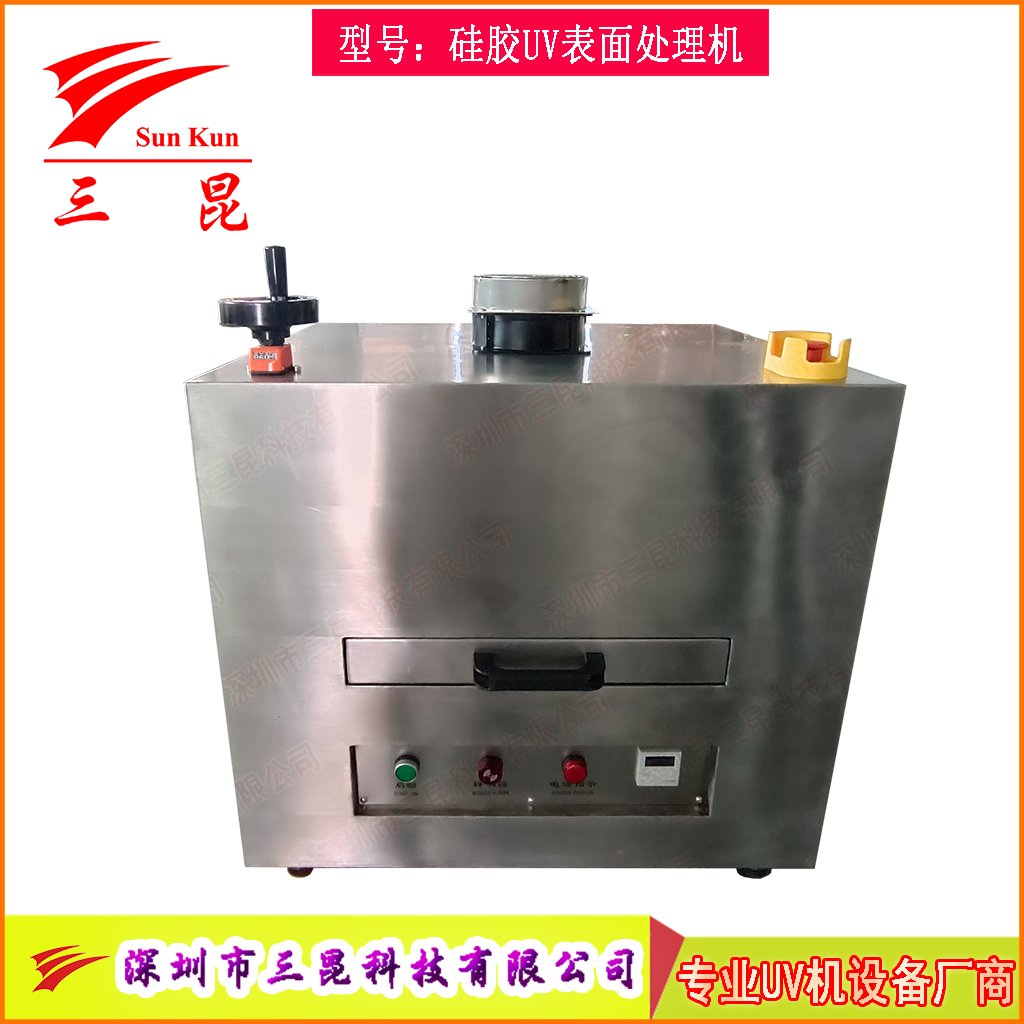 硅膠UV表面處理機活化機，爽滑防塵抽屜UV改質(zhì)機，抽屜式硅膠UV光氧改質(zhì)機